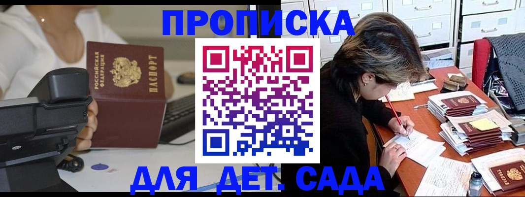 прописка в Жирновске