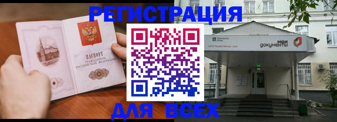 прописка для кредита в Жирновске