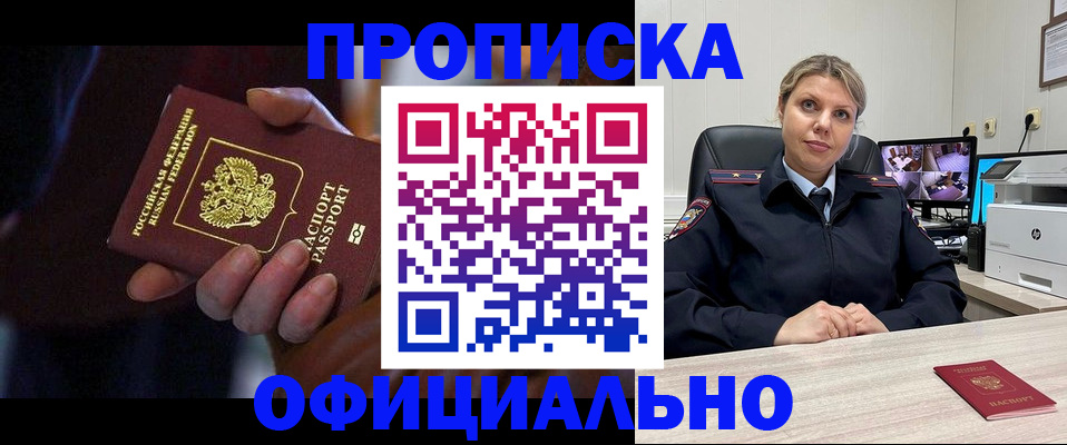 прописка паспорт в Жирновске