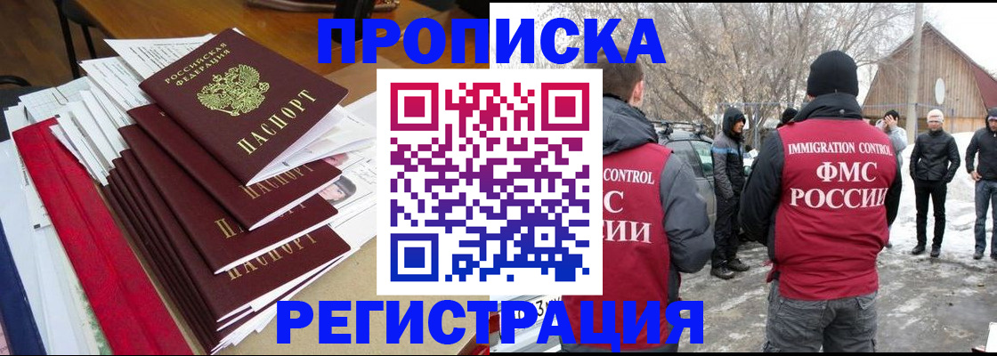 миграционный учет в Жирновске